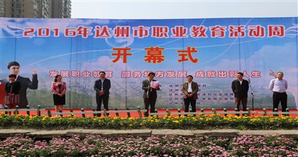 市政府副市长吴应刚讲话